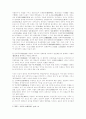 아Q정전 과 신해혁명, 그리고 노신 4페이지