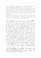 아Q정전 과 신해혁명, 그리고 노신 7페이지