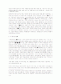 중국 등용문의 변천사 6페이지