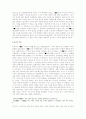 중국 등용문의 변천사 7페이지