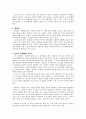 1930년대의 시문학 흐름 2페이지