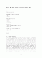 [중국 사상] 맹자의 천 사상 1페이지