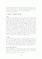 [중국 사상] 맹자의 천 사상 2페이지
