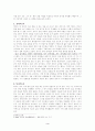 [중국 사상] 맹자의 천 사상 3페이지