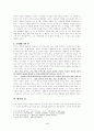 [중국 사상] 맹자의 천 사상 4페이지