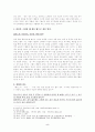 [중국 사상] 맹자의 천 사상 5페이지