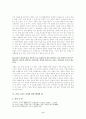 [중국 사상] 맹자의 천 사상 6페이지