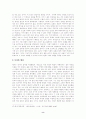 [중국 사상] 맹자의 천 사상 8페이지
