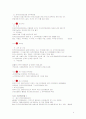 중국 정권 구조조직표 4페이지
