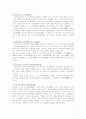 중국 정권 구조조직표 7페이지