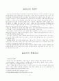 금강산의 문화유산 3페이지