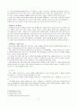 금강산의 문화유산 5페이지