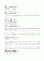 금강산의 문화유산 6페이지