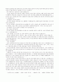 금강산의 문화유산 8페이지