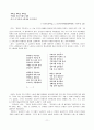 금강산의 문화유산 11페이지