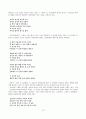 금강산의 문화유산 12페이지