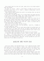 금강산의 문화유산 14페이지