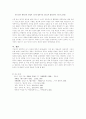 [중국 사상] 노장사상의 다원성과 복합성 7페이지