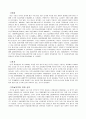 한중간 마늘무역 분쟁  배경, 경과, 나의 해석 1페이지