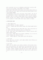 성폭력의 실태분석과 대응방안 15페이지