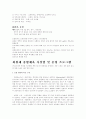 종합 스포츠 센터 조사 4페이지