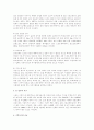종합 스포츠 센터 조사 6페이지