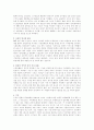 종합 스포츠 센터 조사 9페이지
