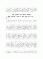 종합 스포츠 센터 조사 14페이지