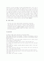종합 스포츠 센터 조사 15페이지