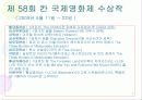 세계 3대 영화제 7페이지