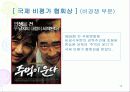 세계 3대 영화제 10페이지