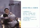 세계 3대 영화제 47페이지