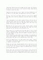관광경제학 6페이지