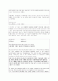 관광경제학 8페이지