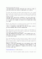 관광경제학 10페이지