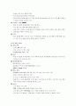 기업의 전략 사례 연구[CJ홈쇼핑의 경쟁전략] 7페이지