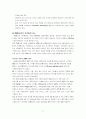 기업의 전략 사례 연구[CJ홈쇼핑의 경쟁전략] 8페이지