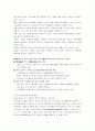 기업의 전략 사례 연구[CJ홈쇼핑의 경쟁전략] 11페이지
