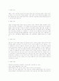 경륜에 대하여 2페이지