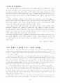 부자학개론 레포트 2페이지