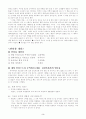 부자학개론 레포트 3페이지