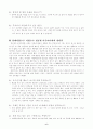 부자학개론 레포트 6페이지
