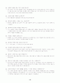 부자학개론 레포트 10페이지