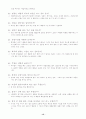 부자학개론 레포트 12페이지