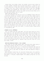 부자학개론 레포트 14페이지