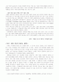 부자학개론 레포트 15페이지