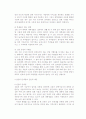 상업지역으로서의 신촌과 대학생활과의 관계 4페이지
