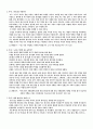 설교를 돕는 예화 3페이지
