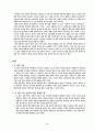 성경신학(게할더스보스) 4페이지