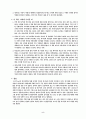 성경신학(게할더스보스) 5페이지